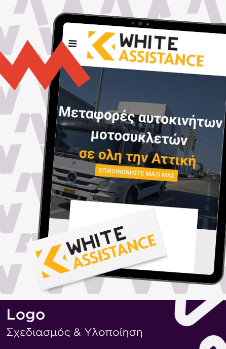 white assistance logo webout gr