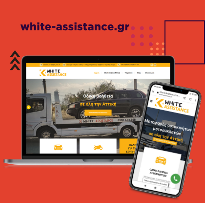 white assistance protfolio webout 1