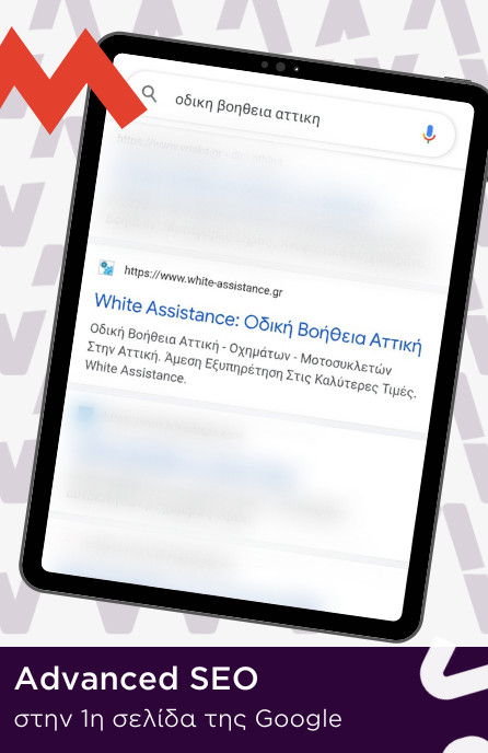 white assistance advanced seo strategy by webout