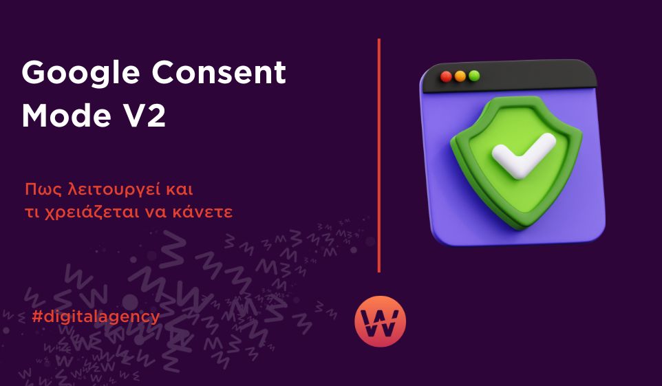 blog consent mode24